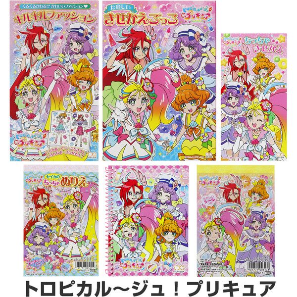 楽天市場 1000円以上お買い上げで送料無料 トロピカル ジュ プリキュア Z柄 6点セット お絵描き ぬりえ メモ帳 きせかえ 女の子 Tv アニメ お祝い プレゼント メール便発送 Clips クリップス