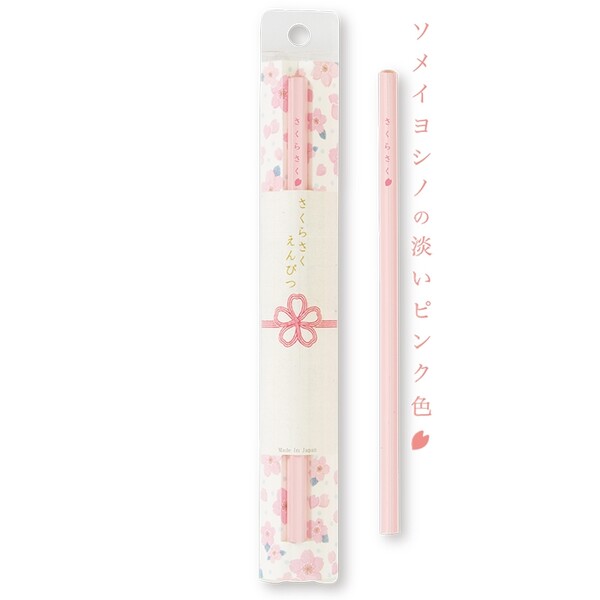 楽天市場 1000円以上お買い上げで送料無料 さくらさくえんぴつ Hb芯 1本入り ソメイヨシノの淡いピンク色 メール便発送 Clips クリップス