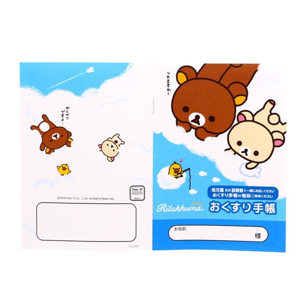 楽天市場 1000円以上お買い上げで送料無料 お薬手帳 リラックマ 空 コリラックマ キイロイトリ かわいい おくすり手帳 メール便発送 Clips クリップス