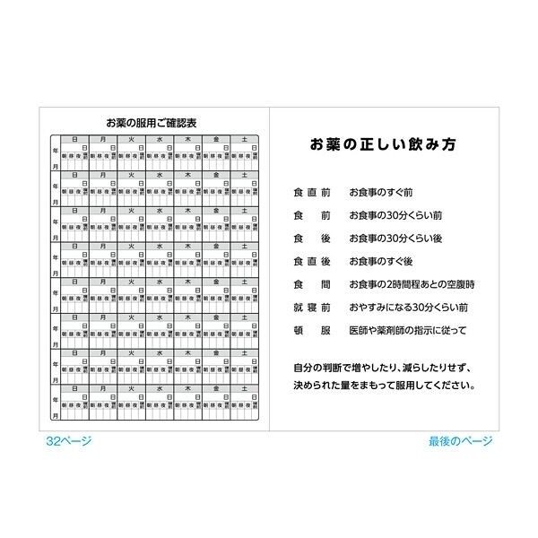 楽天市場 1000円以上お買い上げで送料無料 お薬手帳 カナヘイの小動物 ピスケ うさぎ ピンク キャラクター カワイイ ウサギ カナヘイ おくすり手帳 メール便発送 Clips クリップス