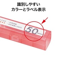 オープンコインケース50円硬貨50枚収納-送料無料※1000円以上メール便発送