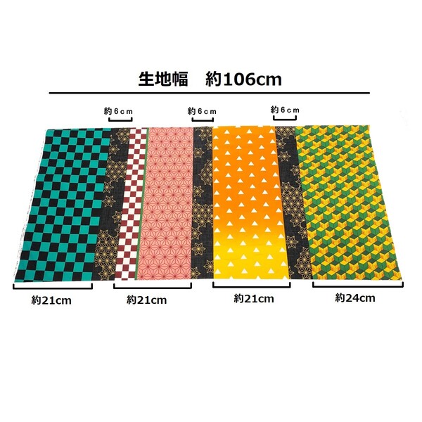 楽天市場 1000円以上お買い上げで送料無料 シーチング 鬼滅の刃 キャラクター 生地 布 幅約106cm 50cmカット ストライプ柄 着物柄 炭治郎 市松柄 禰豆子 麻の葉模様 メール便発送 Clips クリップス