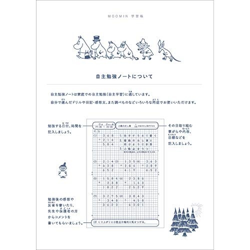 楽天市場 送料無料 ムーミン学習帳 自主勉強 方眼罫5mm 10mm実線入り 5冊セット 小学4年生 5年生 6年生 アピカ メール便発送 Clips クリップス