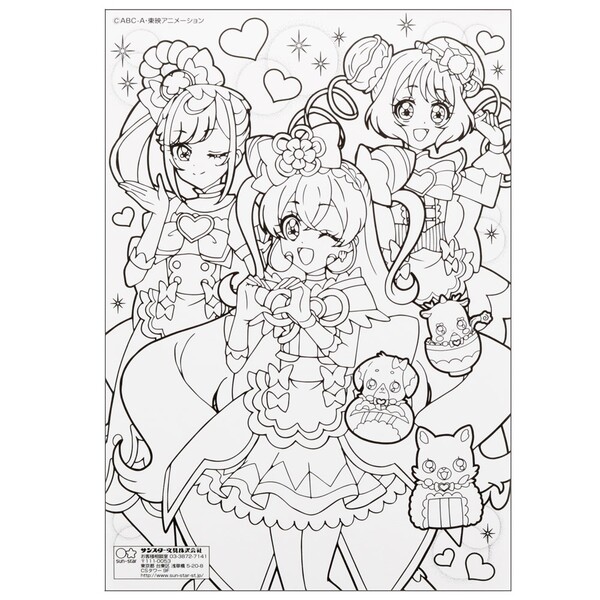 サンスター文具 デリシャスパーティ プリキュア B5ぬりえ Abcd柄 ４冊セット 塗り絵