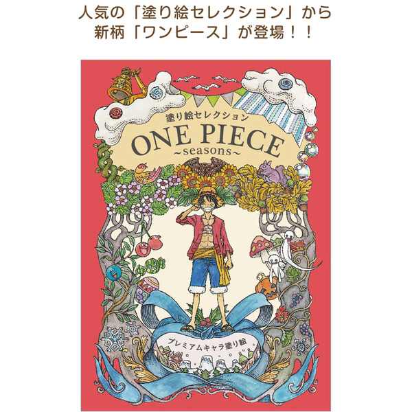 楽天市場 1000円以上お買い上げで送料無料 塗り絵セレクション 全16種 ポケモン ドラえもん ディズニー プリンセス ピクサー ちびまる子ちゃん マリオ スヌーピー ムーミン メール便発送 Clips クリップス