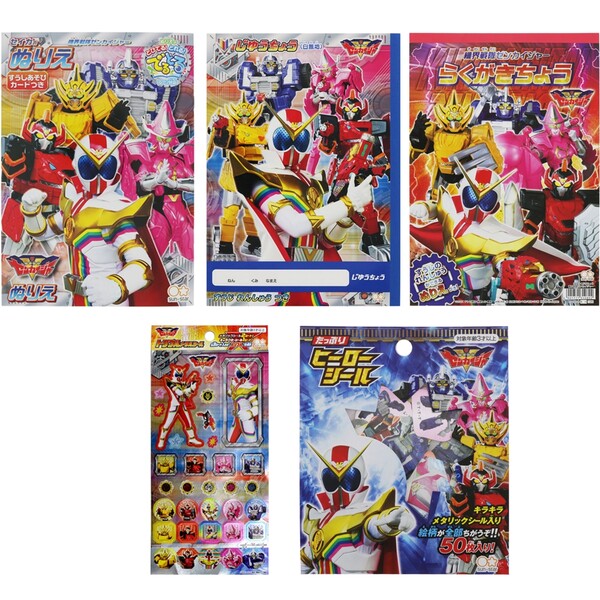 楽天市場 送料無料 機界戦隊 ゼンカイジャー ぬりえ じゆうちょう らくがきちょう シール 5点セット 男の子 Tvアニメ お祝い プレゼント メール便発送 Clips クリップス