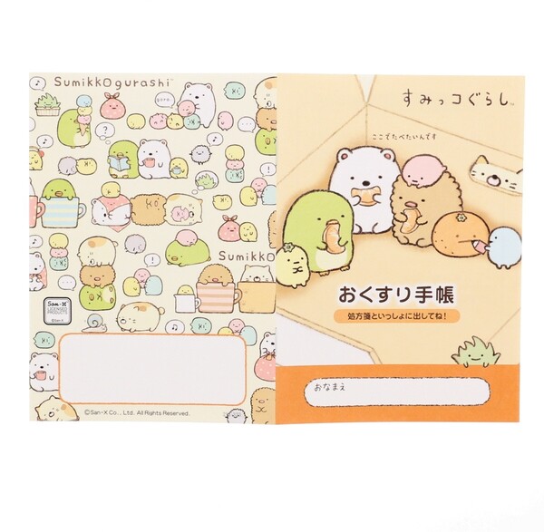 楽天市場 送料無料 お薬手帳 キャラクター どれもかわいい デザイン 5冊 詰め合わせ セット おくすり手帳 第一弾 キャラクター メール便発送 Clips クリップス