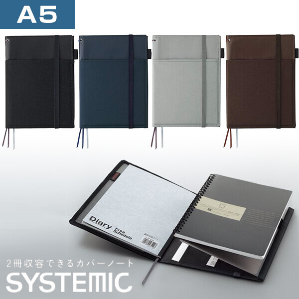 楽天市場】【送料無料】2冊収容が便利なカバーノート SYSTEMIC(システ