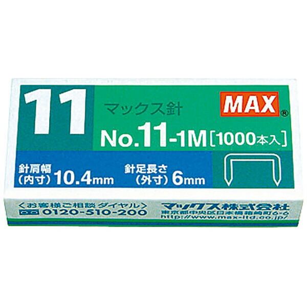 楽天市場】マックス ホッチキス針 バイモ11専用 No.11-1M NO.11-1M
