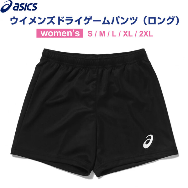 アシックス 黒 バレーボールパンツ 7番 楽天市場】アシックス（ASICS）（レディース）バレーボール