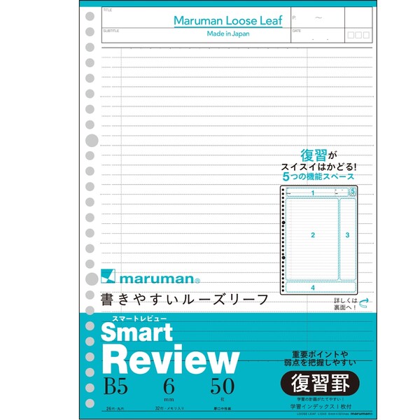 楽天市場】【1000円以上お買い上げで送料無料♪】マルマン A5 ルーズリーフ 書きやすいルーズリーフ 5mm方眼罫 100枚入り 学習 学生 社会人  資格 - メール便発送 : Clips クリップス