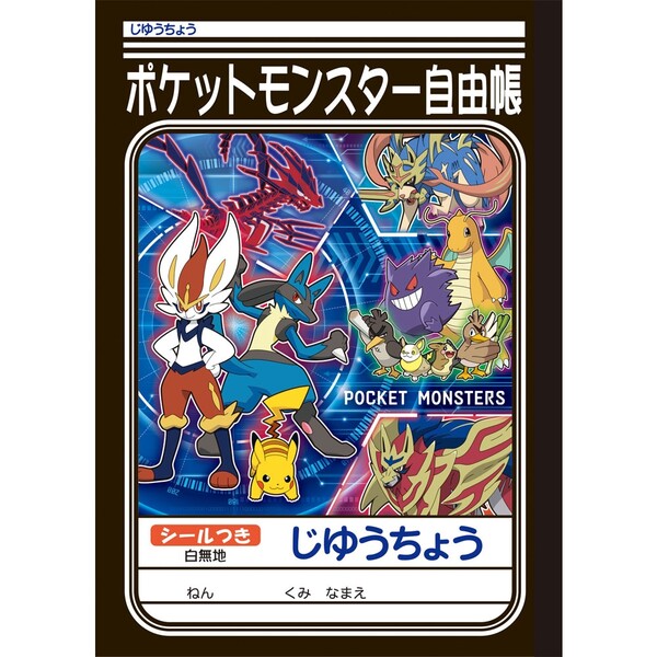 楽天市場 1000円以上お買い上げで送料無料 ポケットモンスター ソード シールド じゆうちょう A柄 男の子 女の子 小学校 入学 プレゼント メール便発送 Clips クリップス