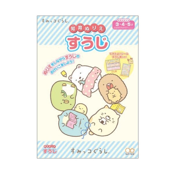 楽天市場 1000円以上お買い上げで送料無料 すみっコぐらし 知育ぬりえ すうじ できたよシール付 3歳 4歳 5歳 女の子 人気 キャラクター メール便発送 Clips クリップス