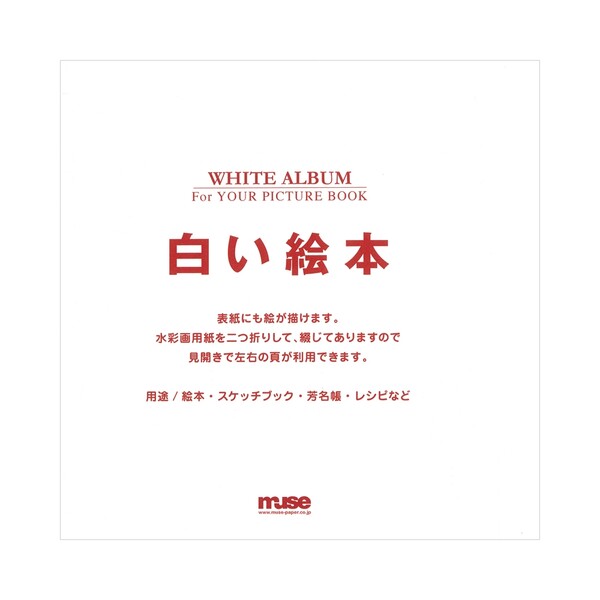 楽天市場】【1000円以上お買い上げで送料無料♪】すみっコぐらし ミニミニクロッキーブック しろくまぺんぎん? マルマン サンエックス 人気  キャラクター - メール便発送 : Clips クリップス