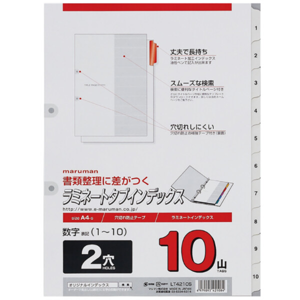 再入荷】 <br><br>マルマン ラミネートタブインデックス A5サイズ<br> 20穴 8山 LT6008