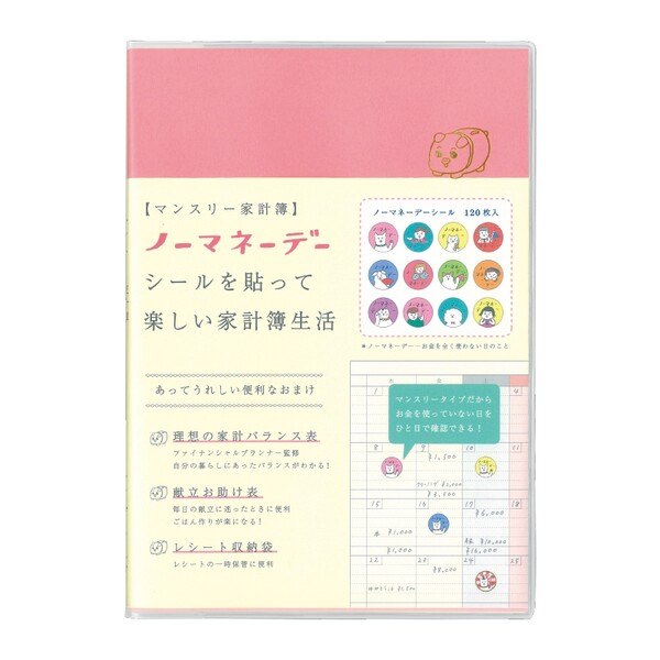 楽天市場】【1000円以上お買い上げで送料無料♪】スヌーピー ウッドストックと買い物 簡単スッキリ家計簿 日付けありタイプ A5 ジッパーポケット付  ホールマーク - メール便発送 : Clips クリップス