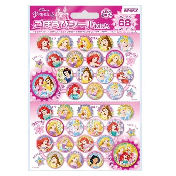 楽天市場 1000円以上お買い上げで送料無料 ビバリー ディズニープリンセス ごほうびシールキラ メール便発送 Clips クリップス