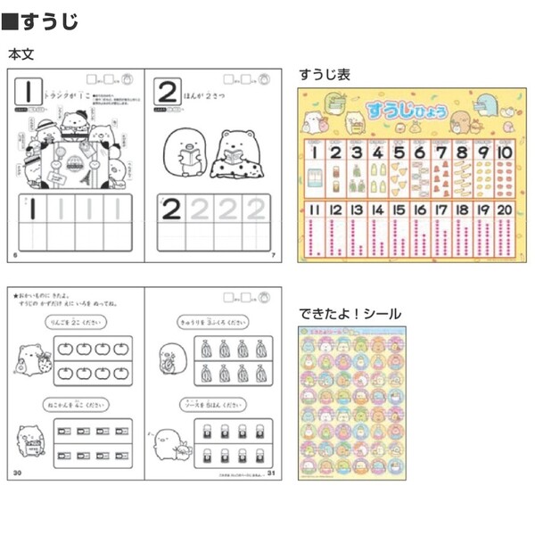 楽天市場 送料無料 すみっコぐらし 知育ぬりえ 3冊セット ひらがな すうじ Abc できたよシール付 3歳 4歳 5歳 女の子 人気 キャラクター メール便発送 Clips クリップス 楽天市場 送料無料 すみっコぐらし 知育ぬりえ 3冊セット ひらがな すうじ Abc できたよシール付 3歳 4歳 5歳 女の子 人気 キャラクター メール便発送 Clips クリップス