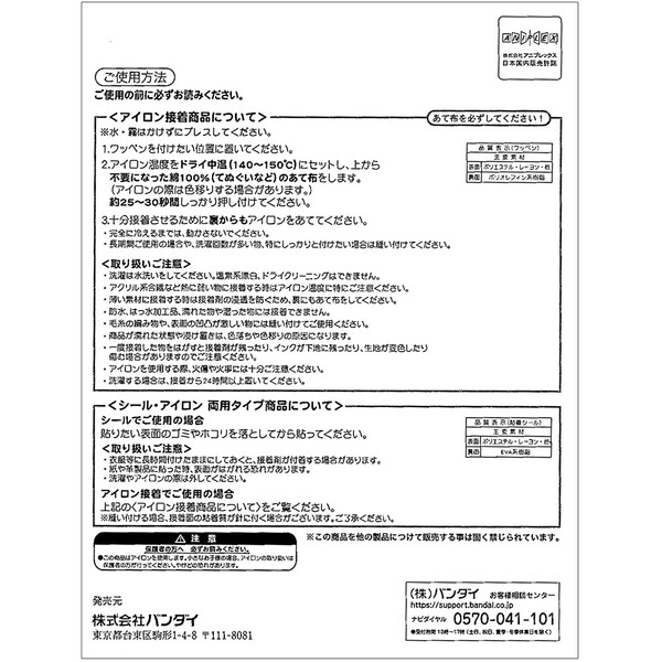 楽天市場 1000円以上お買い上げで送料無料 パイオニア 鬼滅の刃 嘴平 伊之助 嘴平 伊之助 ワッペン アニメ マンガ ジャンプ かっこいい ステッカー アップリケ メール便発送 Clips クリップス