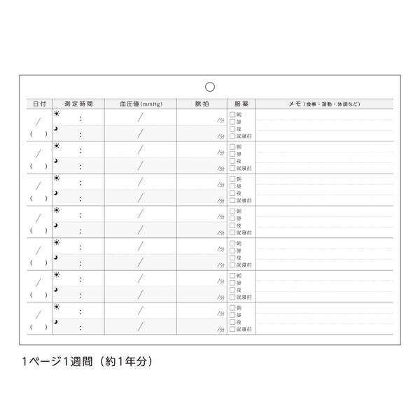 1000円以上お買い上げで送料無料 ダイゴー 壁にかけられる血圧記録 B5 イラスト 見やすい