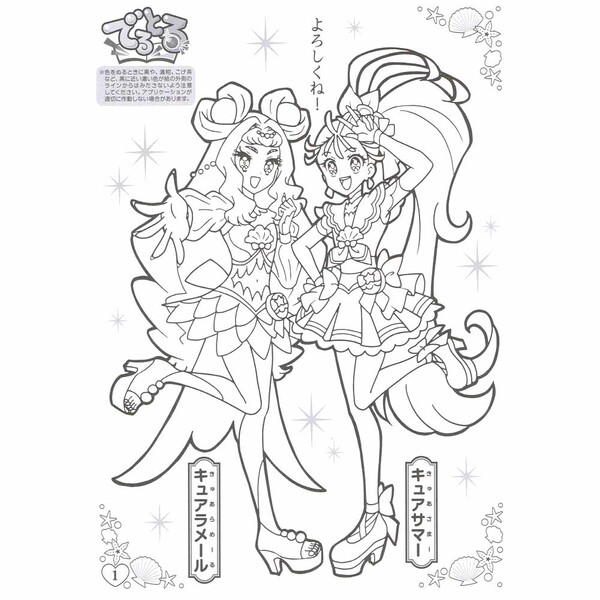 楽天市場 1000円以上お買い上げで送料無料 トロピカル ジュ プリキュア B5ぬりえ D柄 塗り絵 でるとる対応 女の子 人気 Tvアニメ キャラクター メール便発送 Clips クリップス