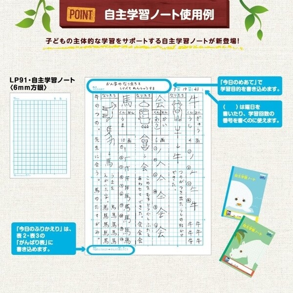 楽天市場 1000円以上お買い上げで送料無料 キョクトウ カレッジアニマル学習帳 自主学習ノート 5mm方眼 Lp93 5冊セット メール便発送 Clips クリップス