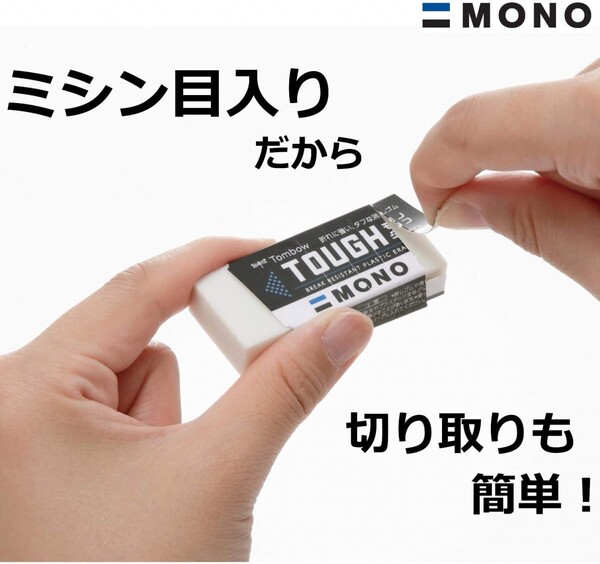 まとめ買い トンボ鉛筆 消しゴム MONO モノタフ 10個セット 大 EF-TH - メール便発送 配送員設置送料無料