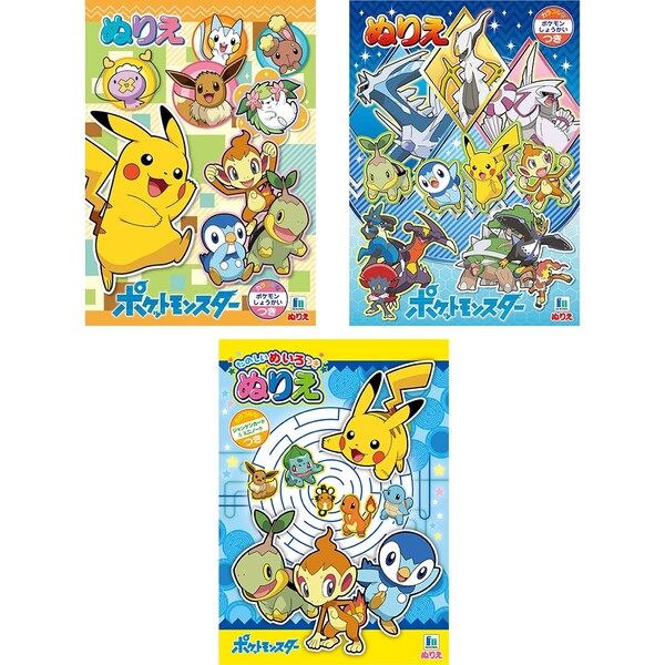 楽天市場 1000円以上お買い上げで送料無料 ポケモン ぬりえ 3冊セット ポケットモンスター ソード シールド B5サイズ キャラクター 塗り絵 塗絵 メール便発送 Clips クリップス