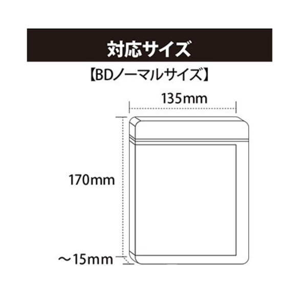 ブランド品専門の ミエミエ 透明 ケースカバー BDサイズ 8枚入り メール便発送
