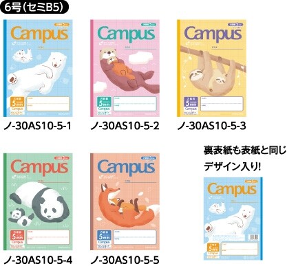 楽天市場 送料無料 5冊パック Campus キャンパスノート 用途別 学習帳 アニマル 動物柄 5mm方眼 10mm実線入 小学生向けのかわいい学習帳 メール便発送 Clips クリップス