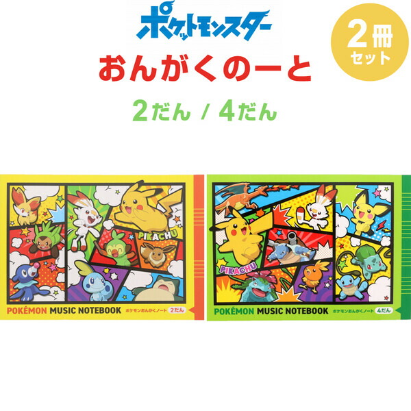楽天市場 送料無料 ヤマハ ぷっぷるのおんぷカード A5サイズ 50枚入 五線 楽譜 ト音記号 ヘ音記号 幼児 小学生 1年 2年 3年 4年 メール便発送 Clips クリップス 楽天市場 送料無料 ヤマハ ぷっぷるのおんぷカード A5サイズ 50枚入 五線 楽譜 ト音記号 ヘ音記号 幼児 小学生 1年 2年 3年 4年 メール便発送 Clips クリップス