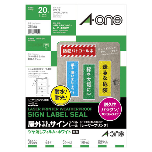 貨物輸送無料 エーワン 表でも使えるサインラベルシール ツヤ消し 白さ 4上面 5枚初っ端 エレクトロニクメールレター送りだす Hotjobsafrica Org