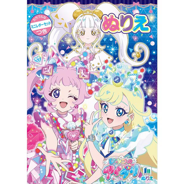 楽天市場】【1000円以上お買い上げで送料無料♪】【大人のぬりえ】お