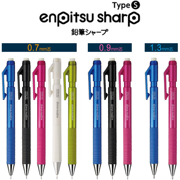 楽天市場】【全5色】コクヨ／鉛筆シャープTypeS 0.7mm（吊り下げパック