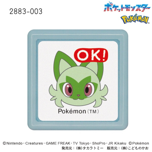 楽天市場】N ポケモン ミニ☆ポン スタンプ 浸透印 はんこ 2883-001