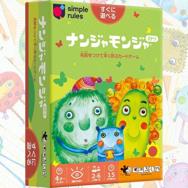 【激レア/美品】 育成ゲーム　謎の生物　なんじゃもんじゃ　携帯ゲーム b72ba331179cfd0.jpg