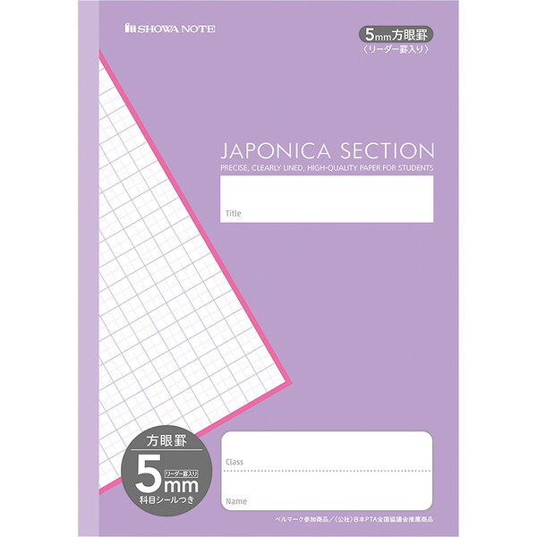 楽天市場】【1000円以上お買い上げで送料無料♪】ショウワノート