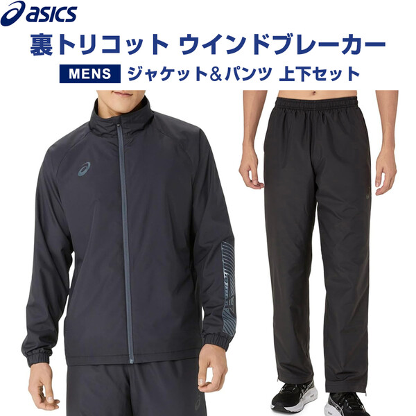 楽天市場】【上下セット】 asics アシックス AIM-TRG 中わた