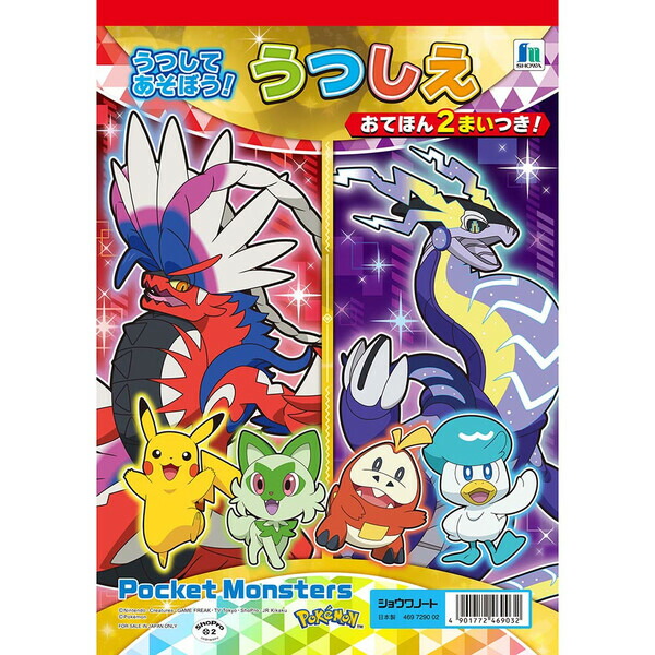 ポケモン - 【特典カード、ノート付き】ポケットモンスター スカーレット　バイオレット ポケットモンスター スカーレット バイオレット 早期購入特典