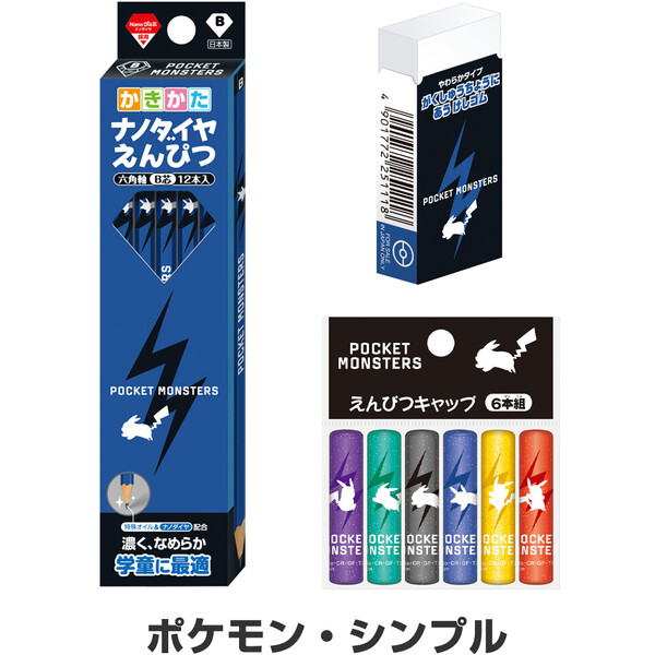 ピカチュウ鉛筆！おまけキャップ付き！ ポケットモンスター えんぴつキャップ ポケモン 鉛筆キャップ