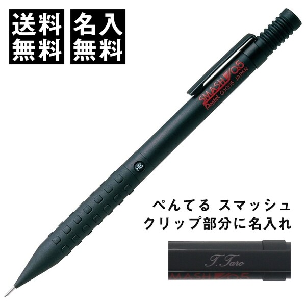 楽天市場】【送料無料】名入れ ステッドラー 製図用シャープペンシル