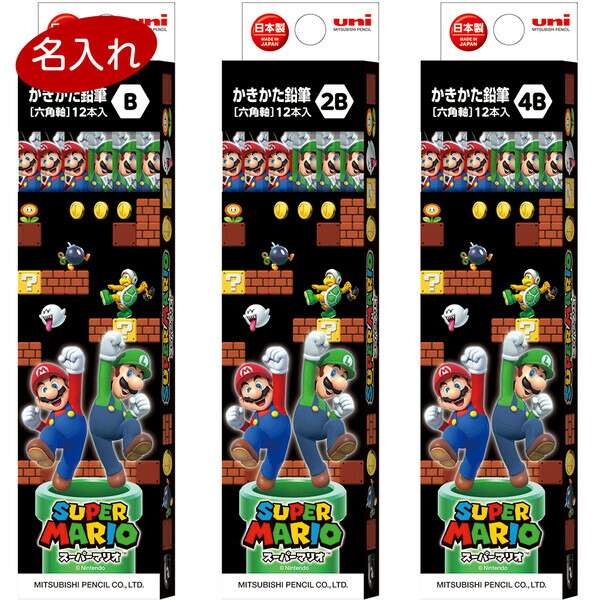 楽天市場】名入れ 鉛筆 スーパーマリオ かきかた鉛筆 B/2B/4B 1ダース