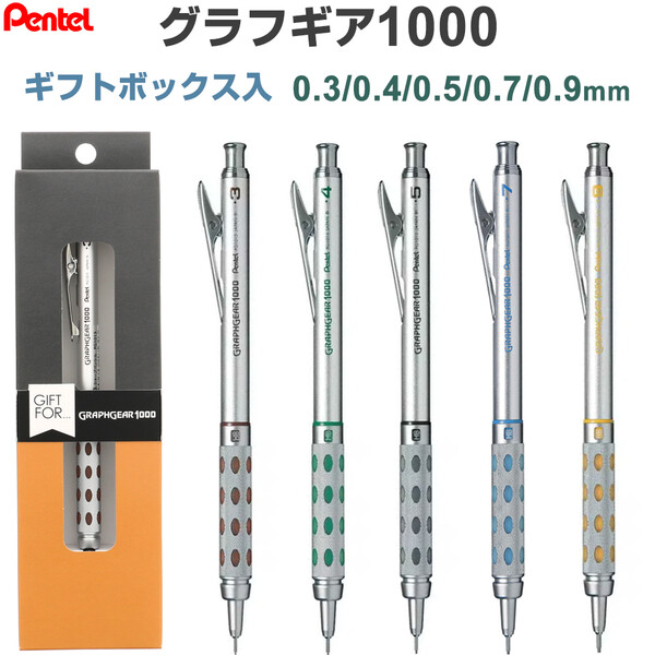 【GRAPHTEC】グラフテック シャープペンシル用 カートリッジセット他 GRAPHTEC】グラフテック シャープペンシル用 カートリッジセット他