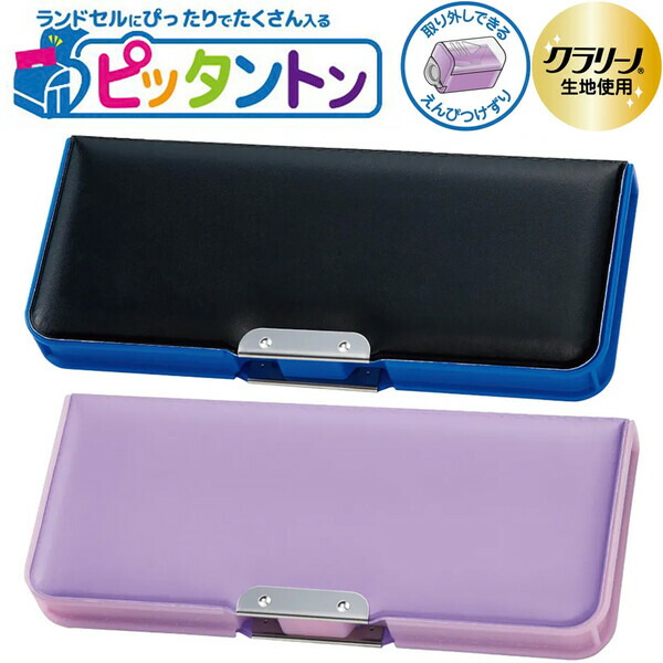 筆箱 楽天市場】【楽天1位】コンパクト筆箱 シンプル無地 2ドア筆入れ