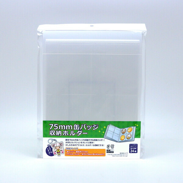 楽天市場】コアデ 大容量57mm缶バッジ収納ホルダー CONC-CO357