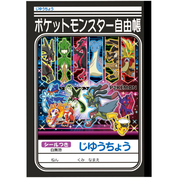 楽天市場】じゆうちょう ポケットモンスター 088103 自由帳 B5