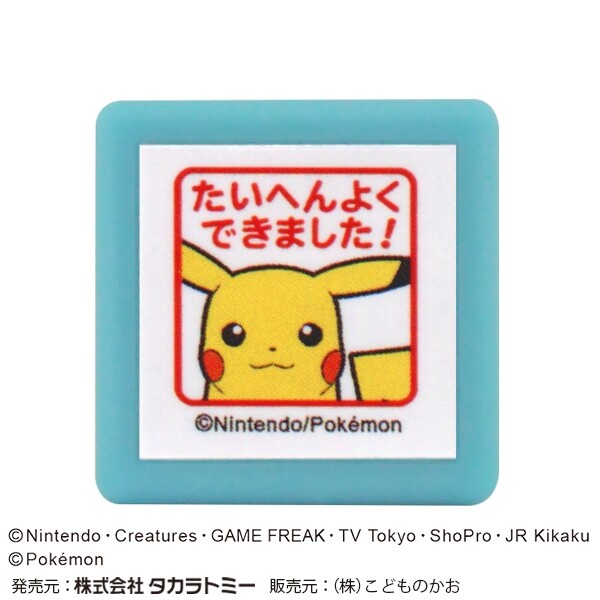 ポケモン　スタンプ　はんこ　レア　ププリン　波乗りピカチュウ　カイリュウ　18個 ポケモン スタンプ はんこ レア ププリン 波乗りピカチュウ