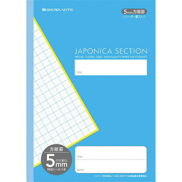 楽天市場】【1000円以上お買い上げで送料無料♪】ショウワノート