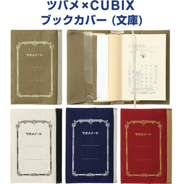 【カバー付貴重セット】岩波文庫1990年春リクエスト復刊 楽天市場】岩波文庫 ブックカバー 夏目漱石・芥川龍之介・太宰治