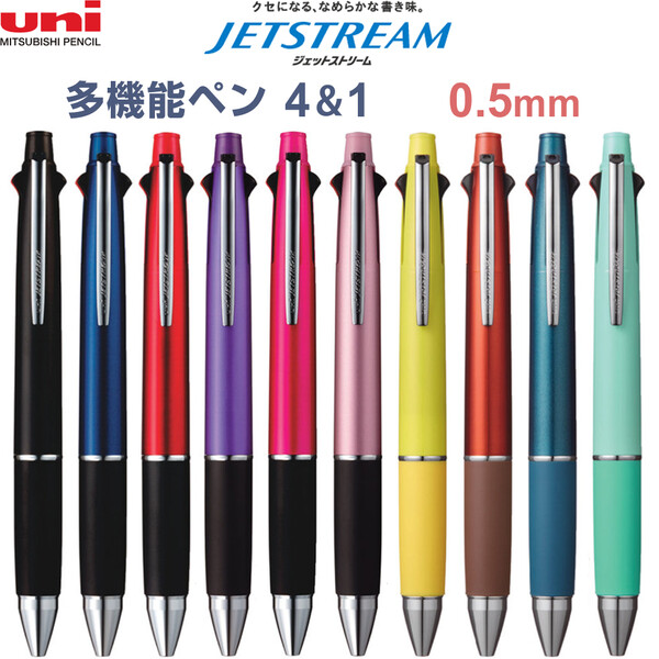 楽天市場】ジェットストリーム 多機能ペン 4&1 0.5mm 油性 4色